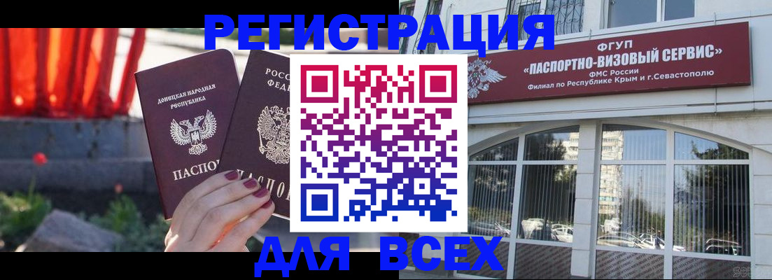 прописка паспорт в Волгореченске