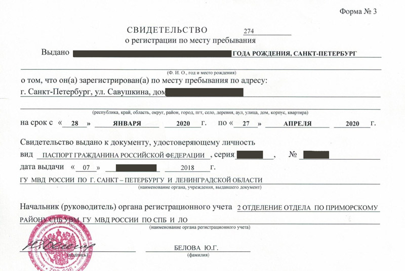 временная регистрация в Волгореченске временная регистрация в Волгореченске
