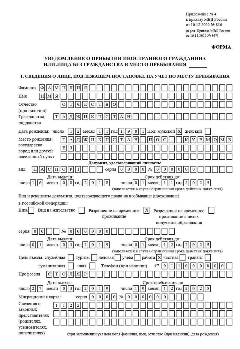 временная регистрация в Волгореченске временная регистрация в Волгореченске